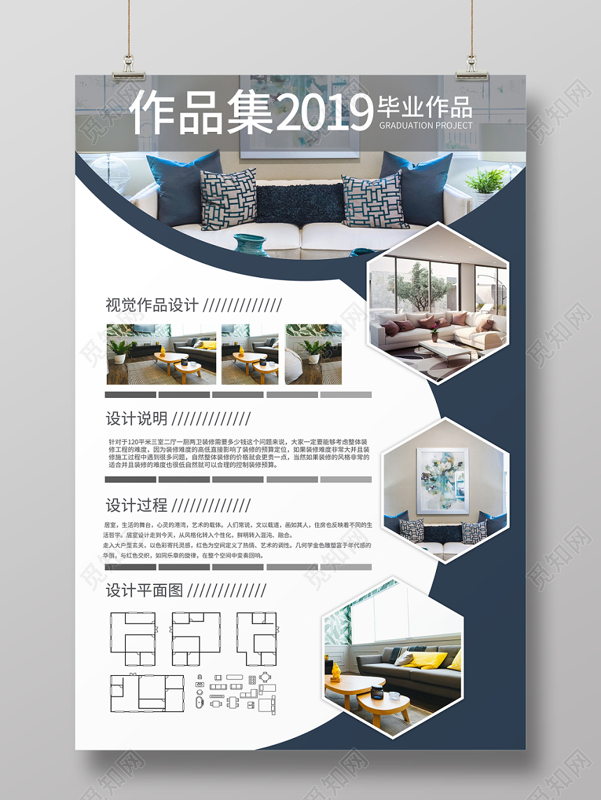 展板创意圆形2019毕业作品集海报模版