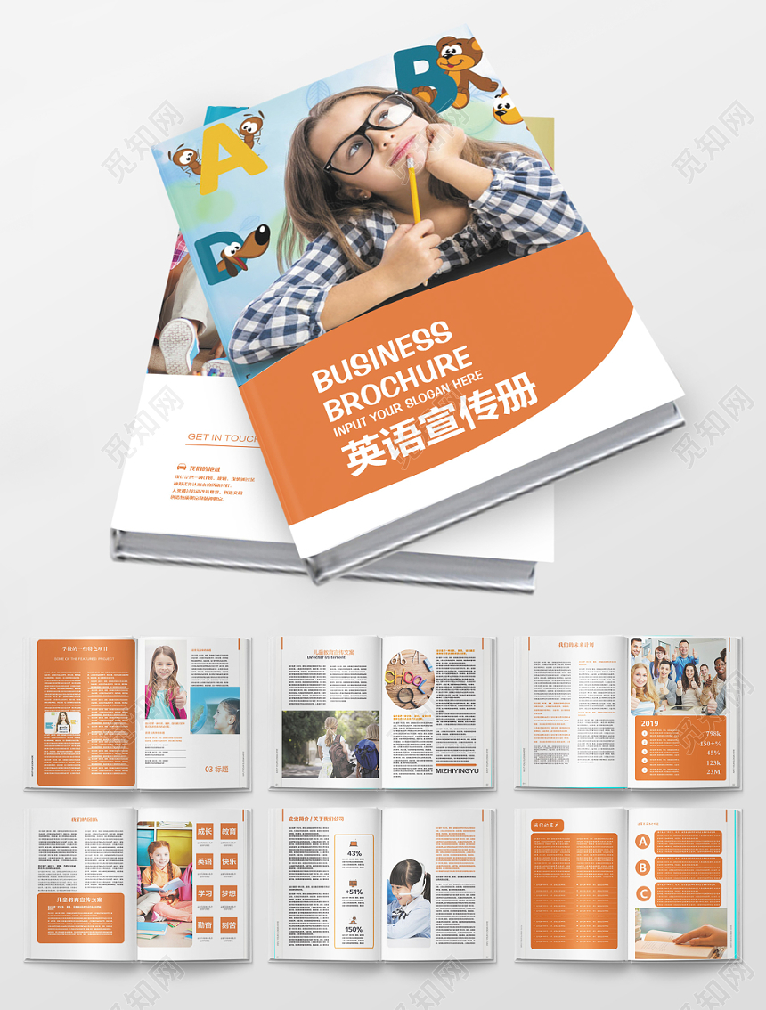 儿童成长英语补习班画册设计英语学习商用