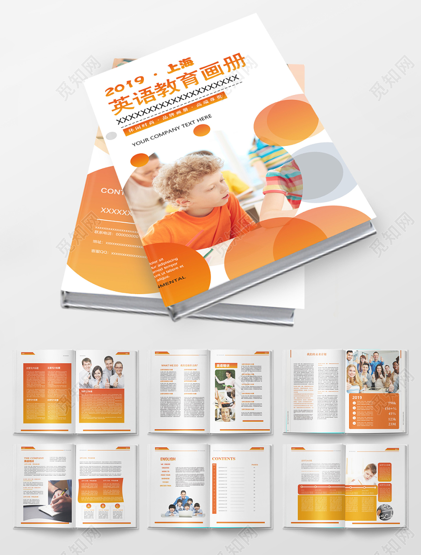商用画册设计儿童成长英语整套画册少儿英语英语学习