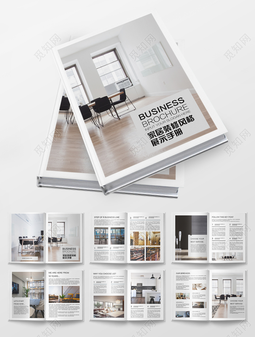 装饰公司家具装修风格展示手册简约装修画册整套