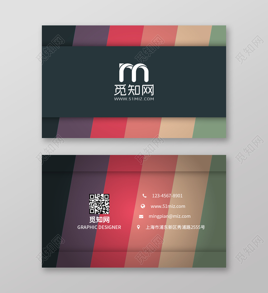 炫彩商务风个性简约时尚创意企业通用名片设计