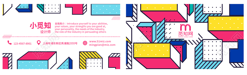 炫彩几何城市多彩玫红蓝色黄色个性手绘插画简约个人企业创意名片