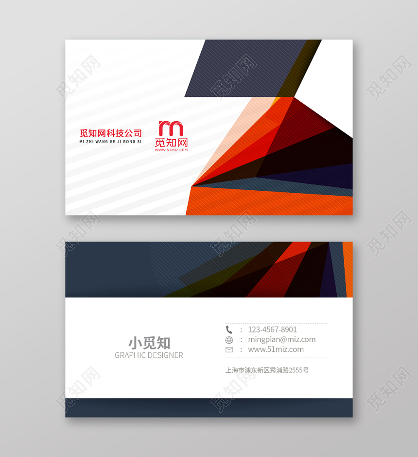 红色黑色几何拼接大气时尚个性简约创意个人商务企业名片