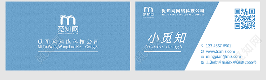 浅蓝色磨砂质感背景单色拼接时尚个性简约创意个人商务企业名片