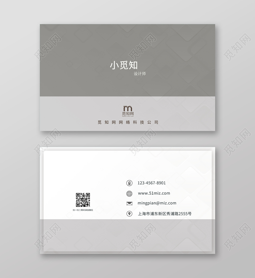 灰色几何背景拼接时尚个性简约大气创意个人商务企业名片
