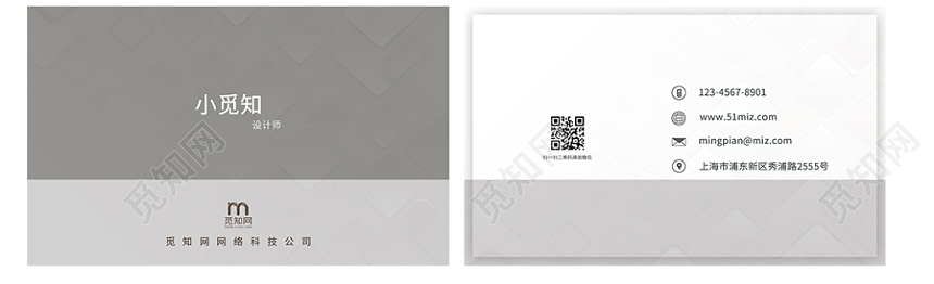 灰色几何背景拼接时尚个性简约大气创意个人商务企业名片