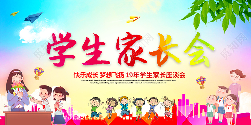 学生水彩粉蓝色清晰宣传展板