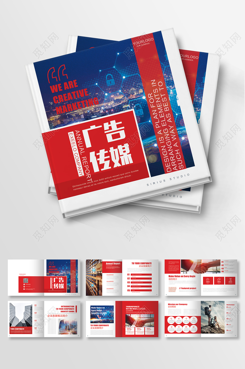 动感科技公司介绍企业宣传相册宣传册广告传媒宣传手册