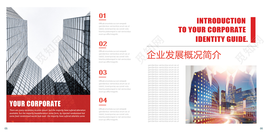 动感科技公司介绍企业宣传相册宣传册广告传媒宣传手册