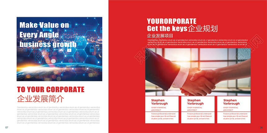 动感科技公司介绍企业宣传相册宣传册广告传媒宣传手册