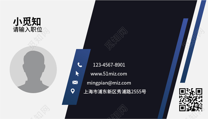 黑色简约个性名片商务通用二维码企业公司名片