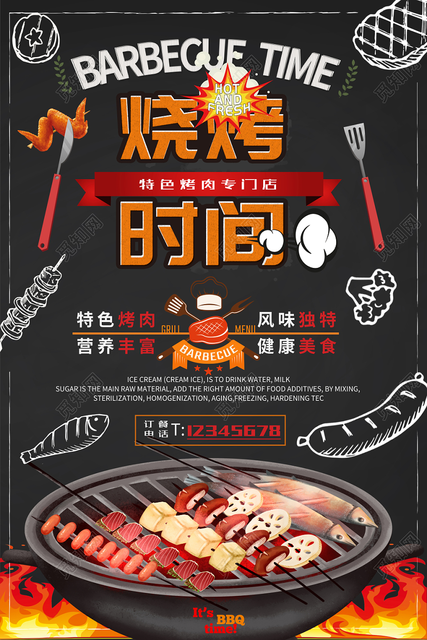 时尚餐厅餐饮美食烧烤宣传海报