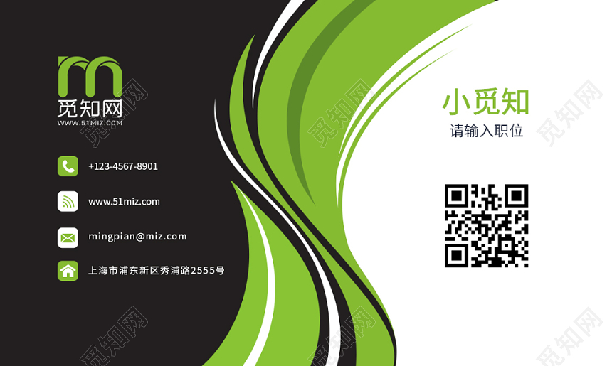 绿色线简约个性名片商务通用二维码企业公司名片