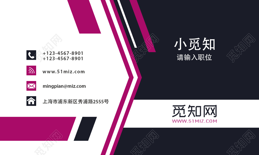 紫色个性高档名片商务通用二维码企业公司名片