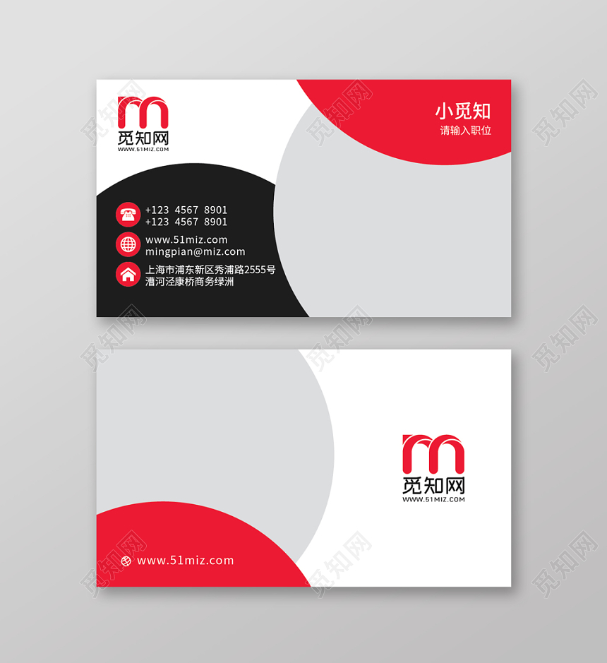 拼色圆形个性名片商务通用企业公司名片