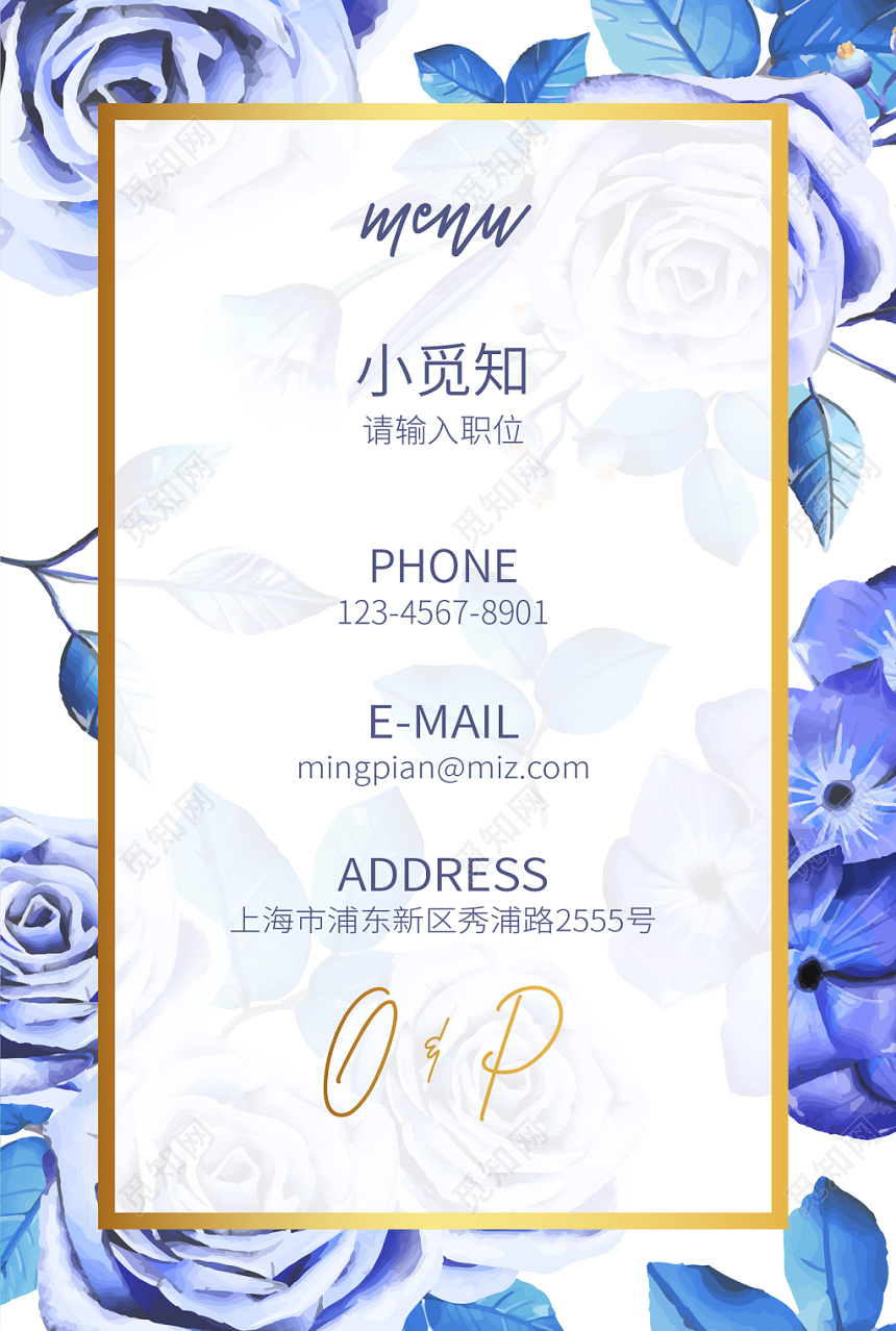 浪漫蓝色花朵美容名片公司个人名片