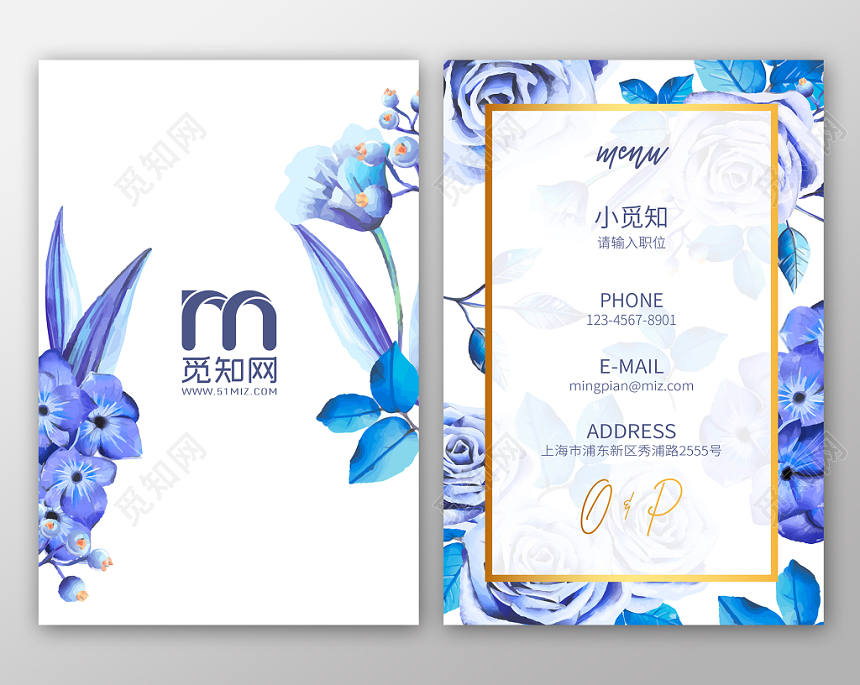 浪漫蓝色花朵美容名片公司个人名片