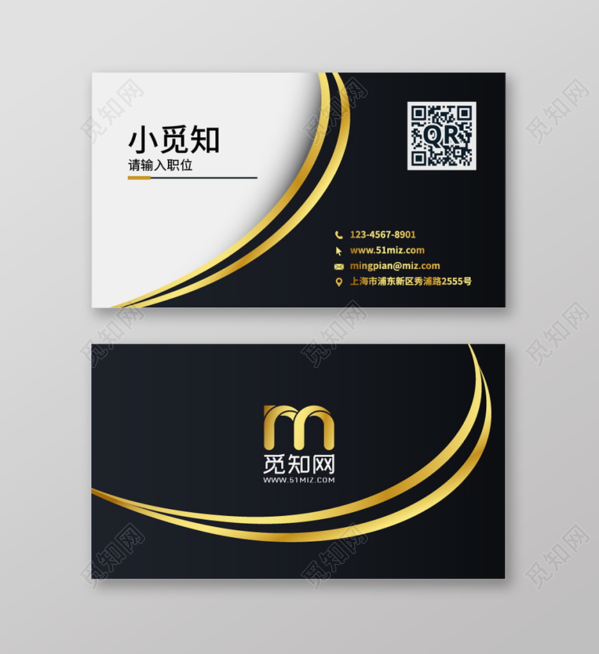 金色简约高档名片商务通用二维码企业公司名片
