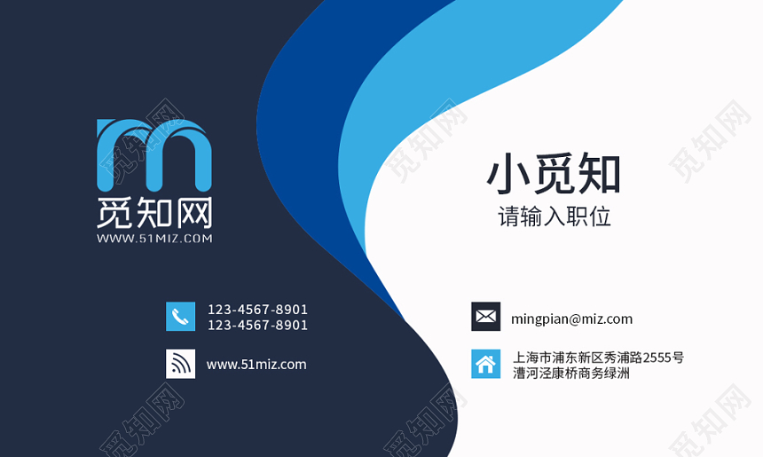 蓝色柔美简约名片商务通用企业公司个人名片