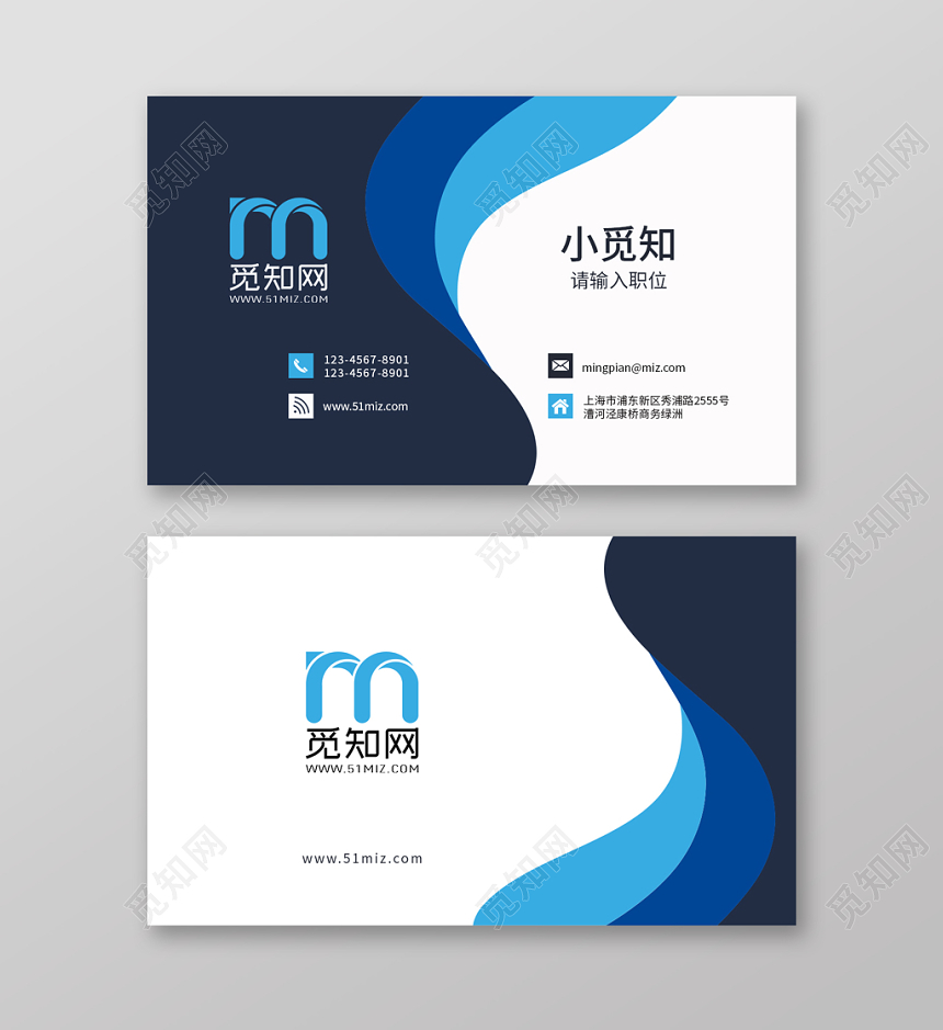 蓝色柔美简约名片商务通用企业公司个人名片