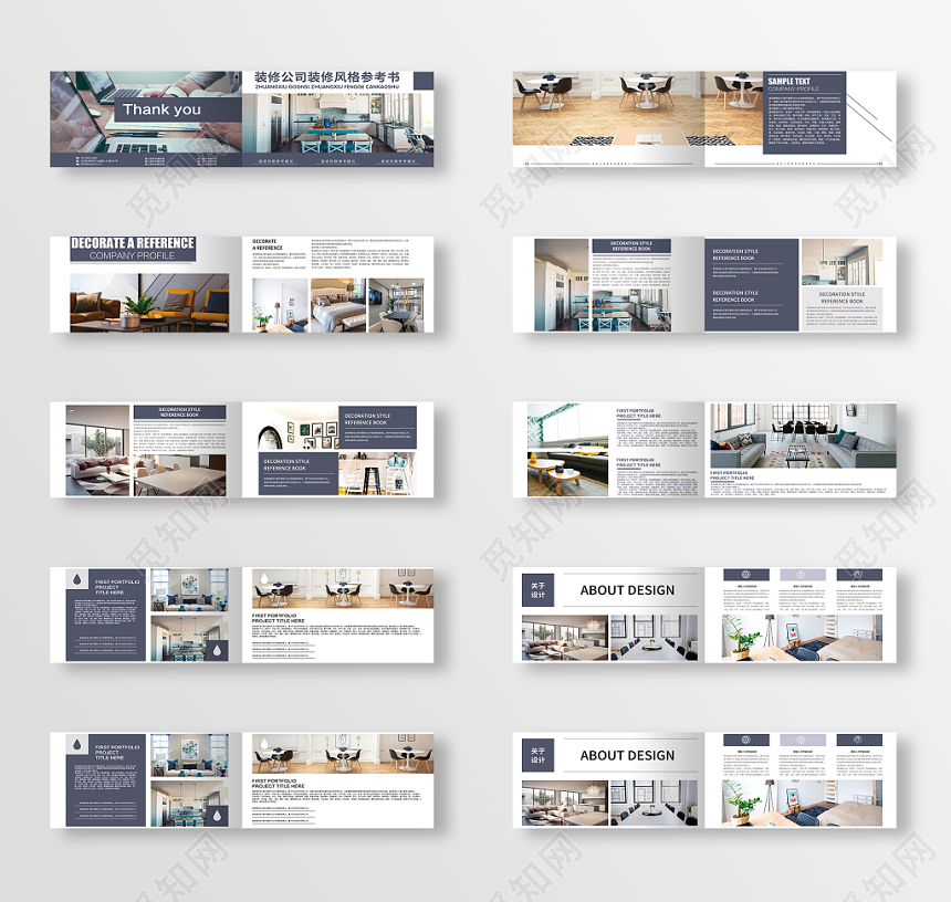 简约时尚装修公司风格参考书装饰装修公司画册整套图册宣传册