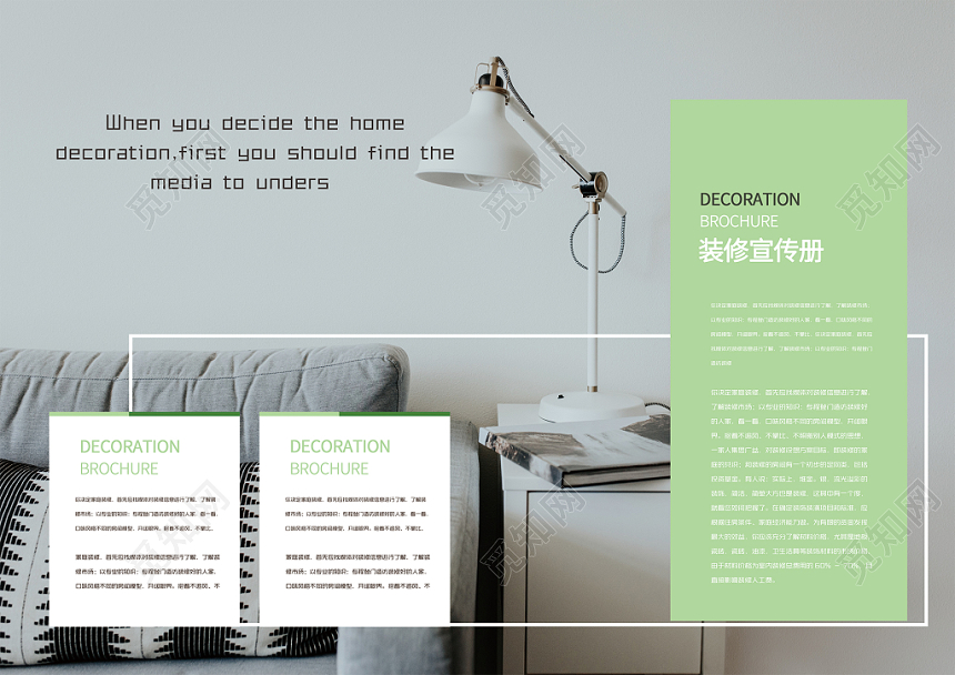 简洁商务家居装修设计宣传册画册