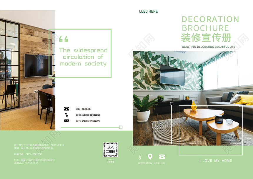 简洁商务家居装修设计宣传册画册
