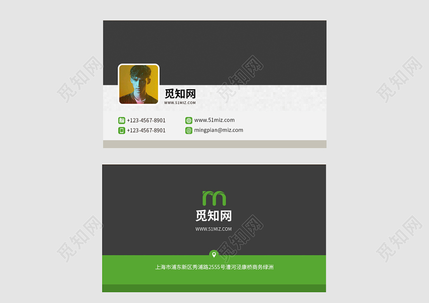白色灰色绿色头像个性时尚简约公司名片设计
