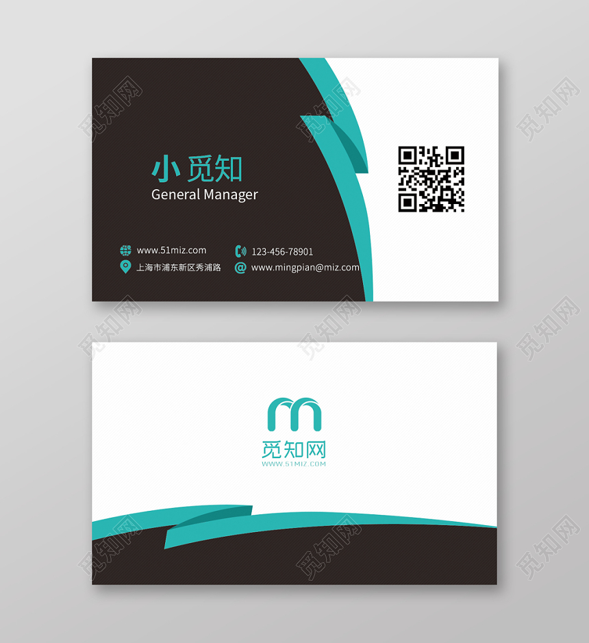 薄荷蓝清新简约名片设计模板