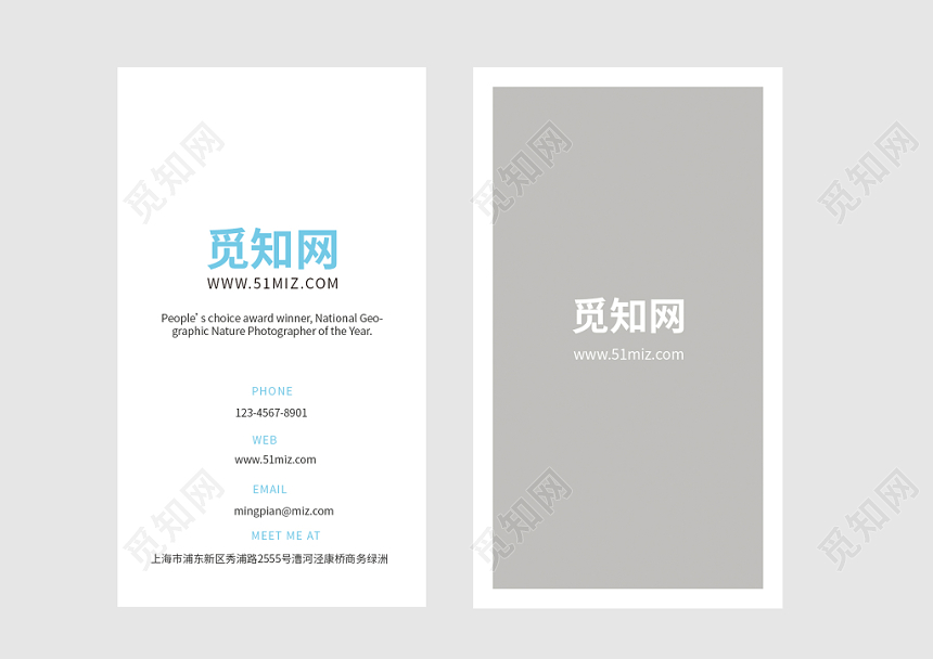 白色灰色个性简约时尚蓝色公司名片设计
