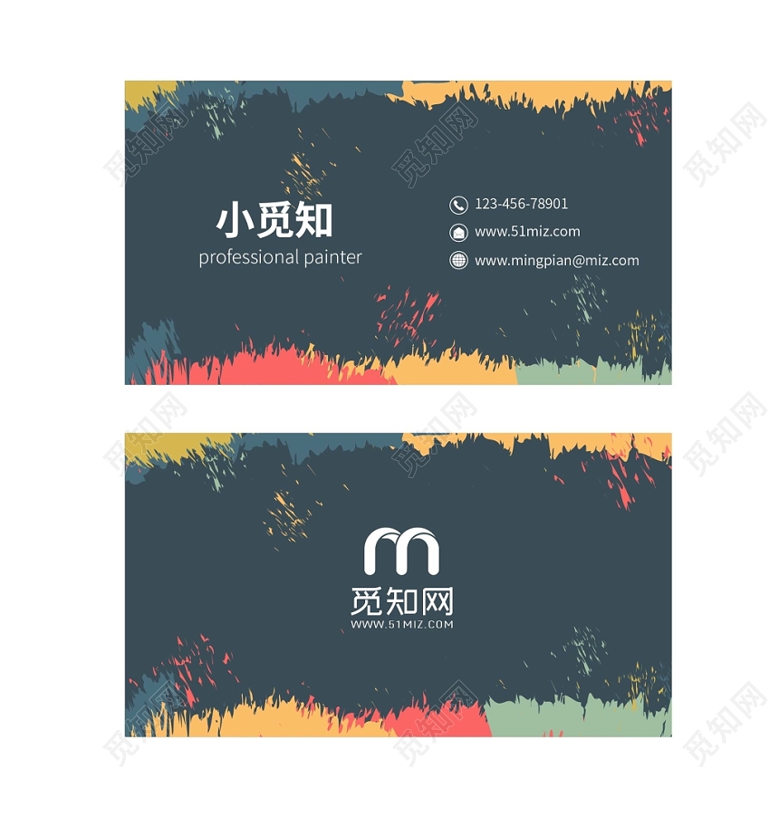 艺术感创意个性名片设计模板