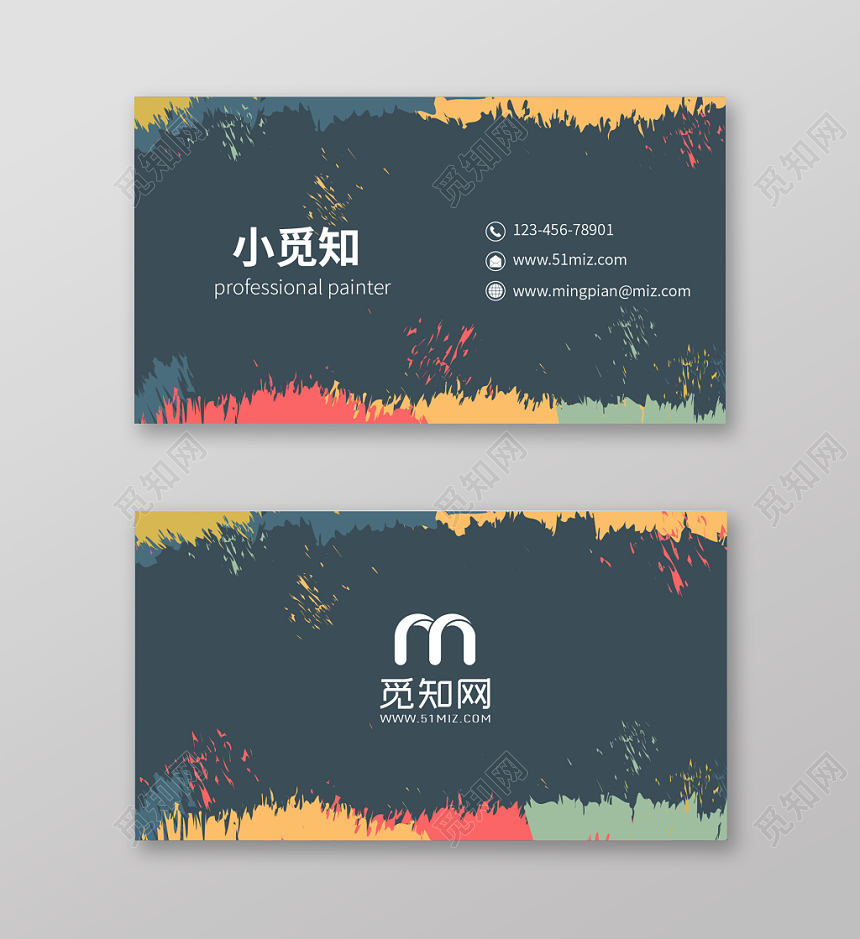 艺术感创意个性名片设计模板