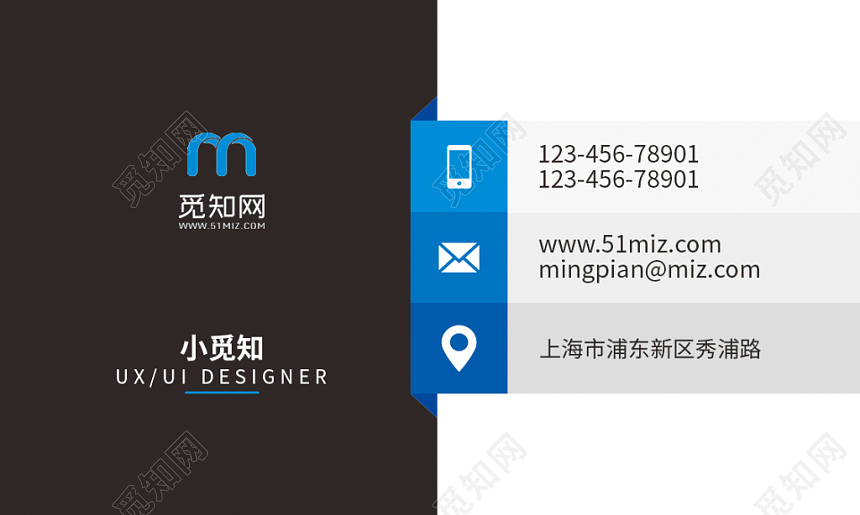 蓝色经典商务简约名片设计模板