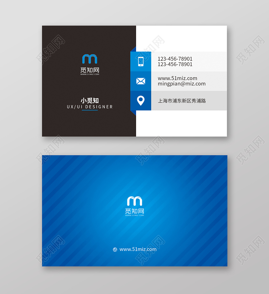 蓝色经典商务简约名片设计模板