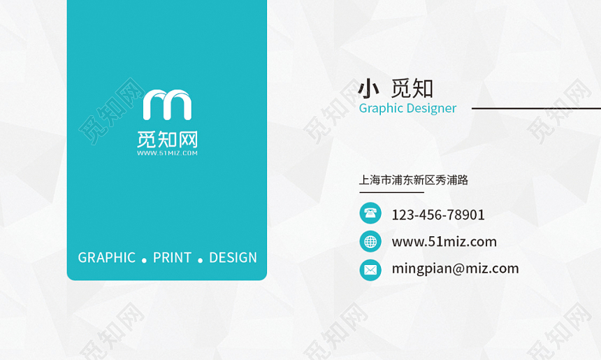 清新底纹极简企业名片设计模板