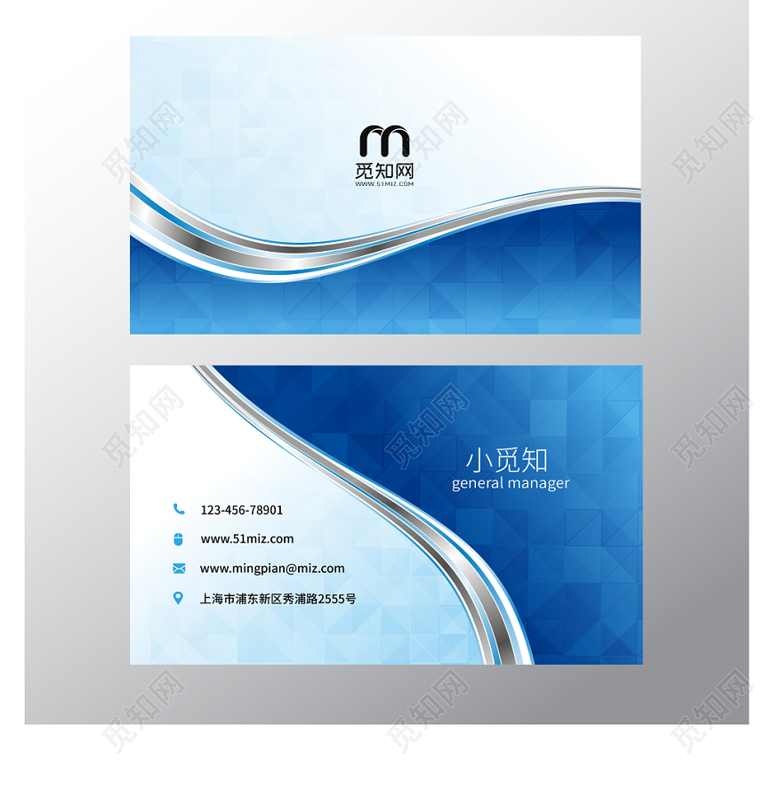 蓝色经典商务简约名片设计模板