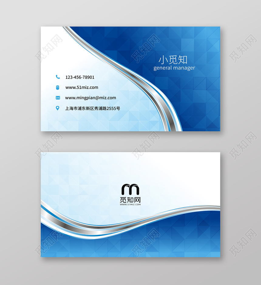 蓝色经典商务简约名片设计模板