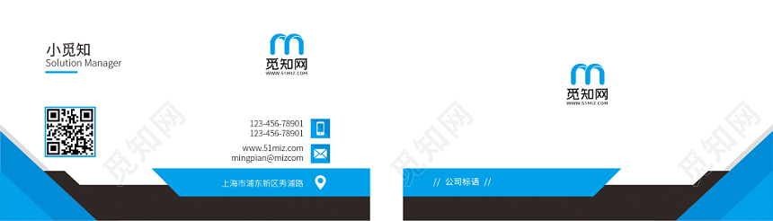 商务蓝色个性创意企业名片设计