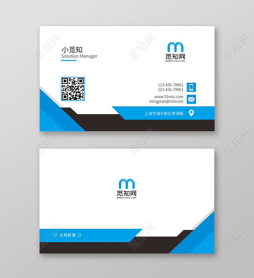 商务蓝色个性创意企业名片设计