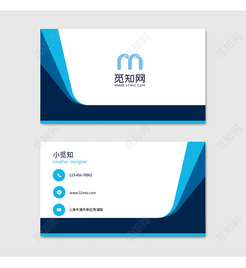 极简蓝白经典商务名片设计