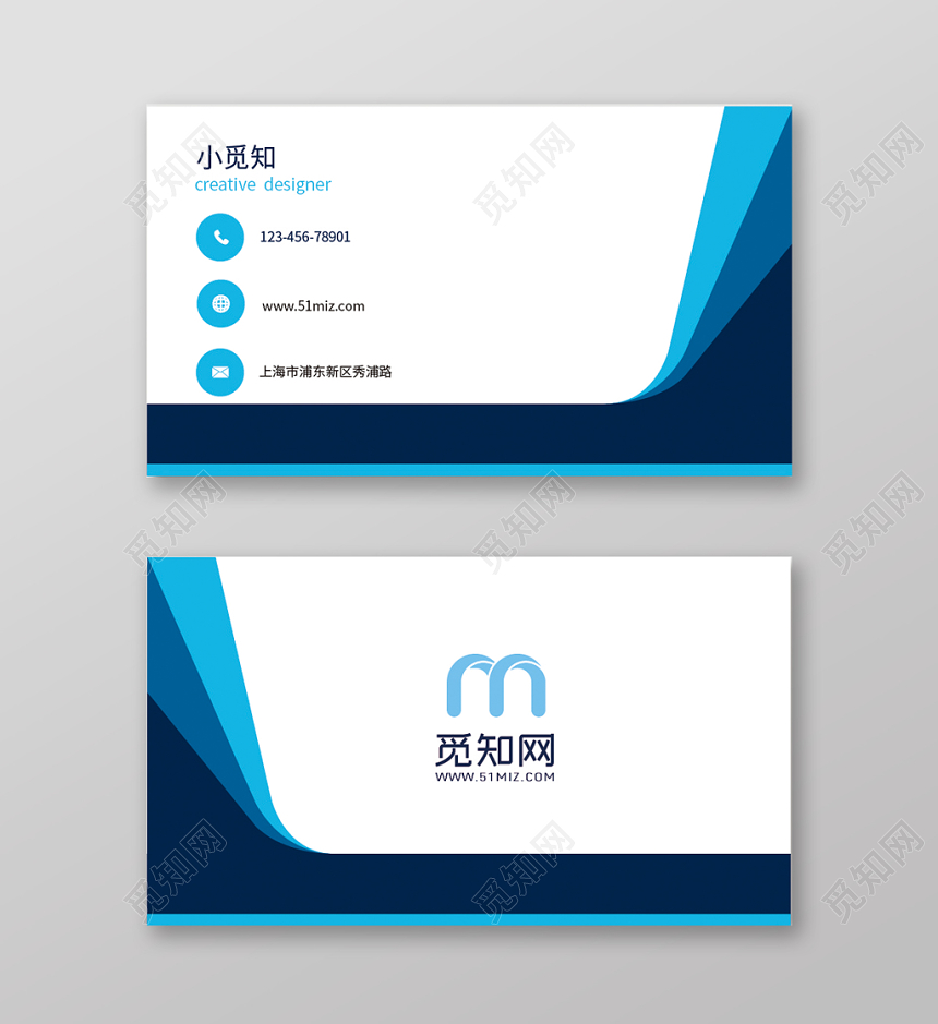 极简蓝白经典商务名片设计
