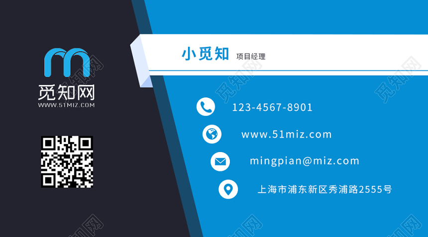 蓝色系经典商务名片设计模板