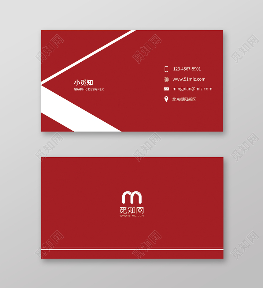 红白经典极简企业名片设计模板