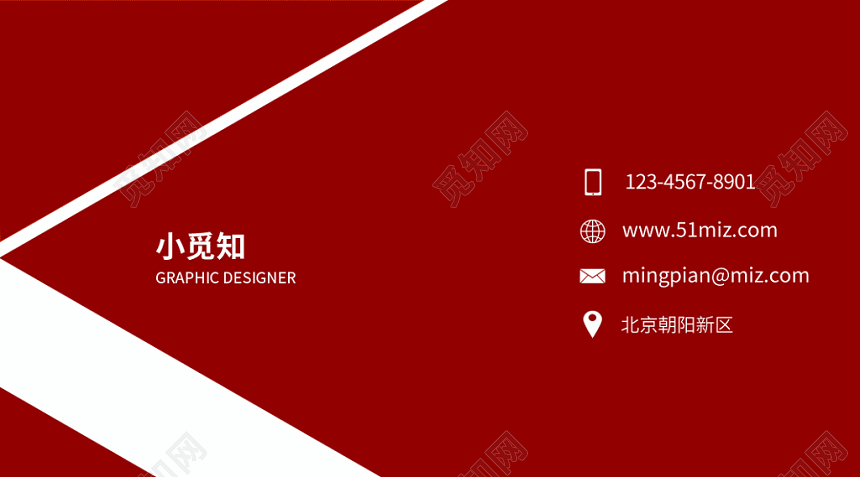 红白经典极简企业名片设计模板