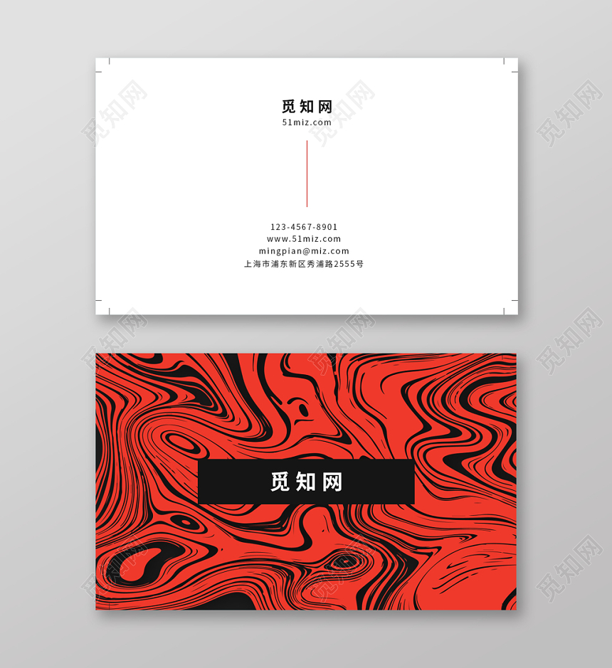 白色红色等高线裂纹个性时尚简约公司名片