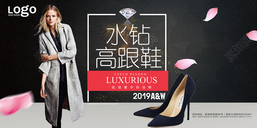 鞋子高端大气水钻高跟鞋女鞋促销展板设计