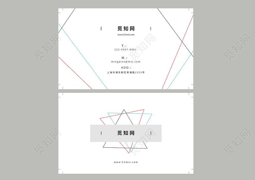 白色个性简约时尚小清新条纹公司企业名片模板设计