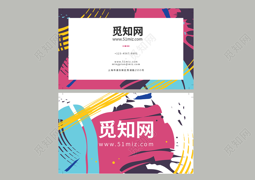彩色粉红蓝色黄色个性时尚公司企业名片模板设计