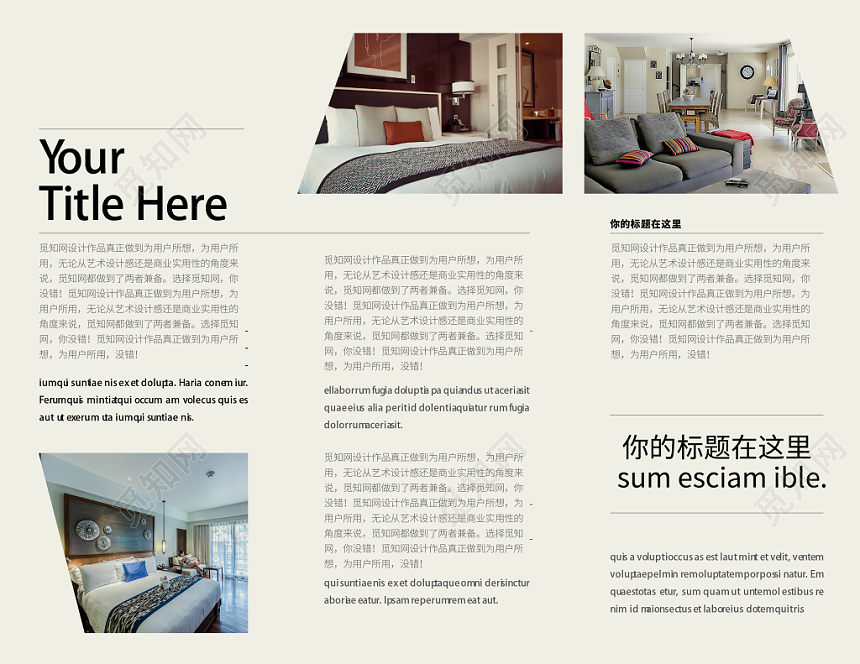 简约装修公司装饰公司宣传三折页