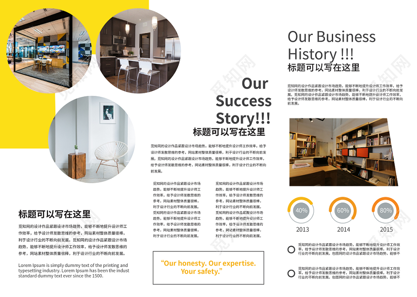 简约几何装修公司介绍装饰三折页